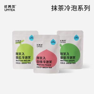 优美茶UMTEA|抹茶水果冷泡茶白桃蜜瓜葡萄果茶夏日泡水喝冷萃茶包