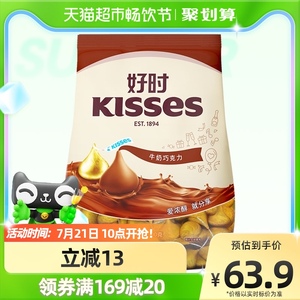 HERSHEY’S/好时之吻KISSES牛奶巧克力500g*1袋水滴婚礼婚庆糖果