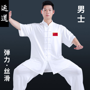 夏季牛奶丝薄款太极服男夏天新款太极服装男太极拳练功服套装夏款