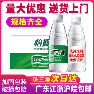 怡宝农夫百岁山矿泉水小瓶装350ml*24瓶/箱纯净水一整箱包邮定制