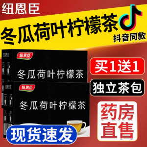 谷小生纽恩臣油切大肚茶官方正品冬瓜荷叶柠檬茶麦佗中经涂磊华fl