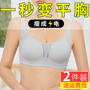 内衣女薄款大胸显小缩胸神器收副乳大码防下垂聚拢夏季运动文胸罩