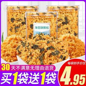 肉松寿司专用肉松海苔碎肉粉松烘焙原料专用批发商用肉松小贝原料