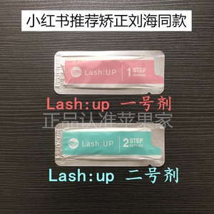 矫正刘海小红书同款在家DIY自己做矫正额头有旋lash up角蛋白烫剂