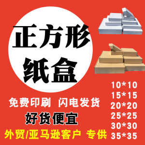 正方形飞机盒 瓦楞大小长方形纸盒圆形扁平牛皮包装盒打包快递盒