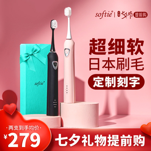 softie 0.01超细软毛电动牙刷 舒米尔充电声波全自动牙刷成人201D