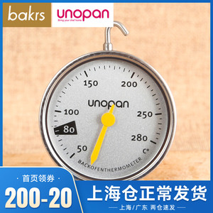 三能屋诺厨房家用烤箱温度计不锈钢 精准烘焙工具UN00300