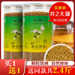 苦荞茶正品罐装四川大凉山荞麦茶全株型黑苦荞茶饭店非特级大麦茶