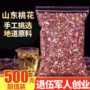 桃花500g正品2022新花干花苞花蕾另售排泡水宿便特级食用花草茶叶