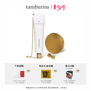 【七夕礼物】tamburins经典链条护手霜000 65ml限定礼盒滋润保湿