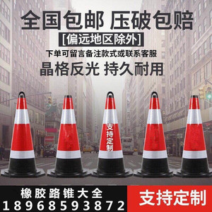 70cm橡胶路锥反光锥路政交通圆锥路障雪糕筒隔离高速安全锥警示桶