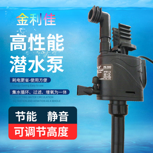 金利佳鱼缸三合一静音增氧泵PB-260-320-360/460/560水族箱抽水泵