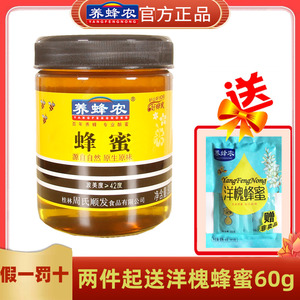 周氏养蜂农 周氏蜂蜜900g玻璃瓶 纯正天然正品农家百花蜜土蜂蜜