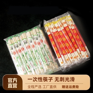 一次性筷子饭店用便宜方便碗筷天削筷普通酒店商用卫生快餐筷