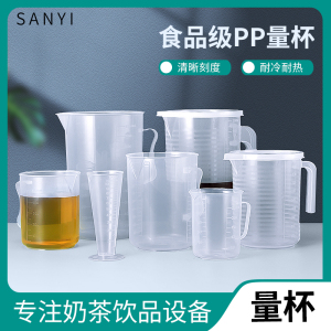 加厚优质食品级塑料pp量杯带刻度量筒加厚透明烧杯100ml-5000毫升