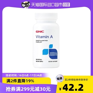 GNC健安喜维生素A胶囊180粒/瓶眼干眼涩润滑胡萝卜素维a正品皮肤