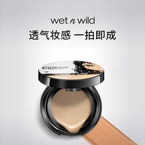 wetnwild湿又野自然提亮不脱妆遮瑕膏保湿bb霜水润粉扑气垫粉底液