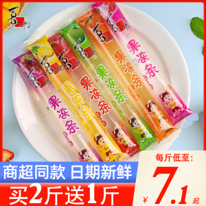 喜之郎果冻条水果乳酸草莓葡萄6种口味儿童休闲零食品布丁棒棒冰