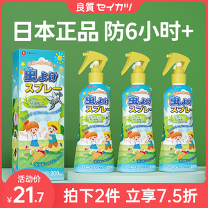 日本防蚊喷雾剂驱蚊水长效无味植物精油儿童婴儿便携户外野露营