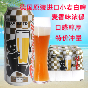 特价冲量德国原装进口巴瑞克尔小麦白啤500ml*24听整箱原浆精酿