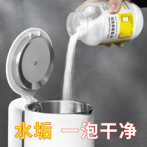 柠檬酸除垢剂食品级电热水器水壶加湿器去除水垢专用清洗剂清洁粉