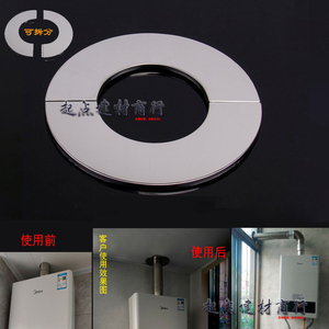 不锈钢分体粘贴装饰盖热水器排烟管管道装饰圈镀锌钢管墙洞遮丑盖