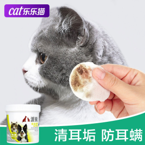 派锐猫咪用去耳螨湿巾耳朵狗宠物用品耳道清洁猫耳螨擦耳垢湿纸巾