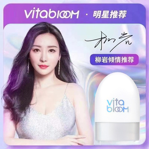 vitabloom植之璨防晒霜隔离遮瑕三合一美白正品官方旗舰店SPF50