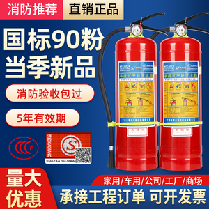 4kg干粉灭火器手提式4公斤灭火器车用家用店用工厂房仓库消防器材