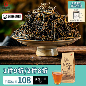 凤牌红茶云南滇红茶经典58特级浓香型散装200g茶叶口粮茶点茶