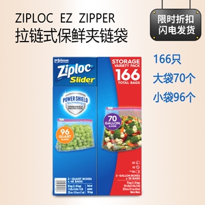 COSTCO Ziploc密保诺拉链式食物保鲜密封袋大中号166只 美国进口