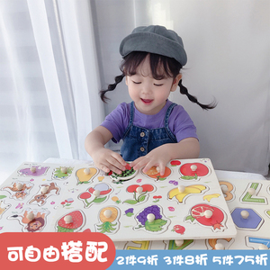 幼儿童手抓板拼图木质3-6岁益智早教2宝宝蔬菜认知形状配对板玩具