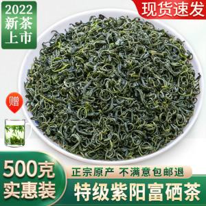 绿茶明前特级陕西安康紫阳富硒茶2022新茶陕南炒青陕青紫阳毛尖茶