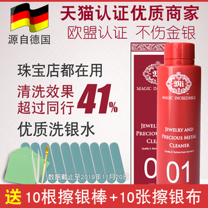 擦银布洗银水擦银棒925纯银K黄金钻石银饰专用水首饰清洁清洗剂液