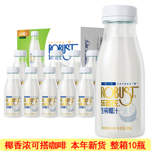 乐百氏生榨椰汁245ml*10瓶整箱鲜榨香椰子汁椰乳正宗椰奶咖啡伴侣