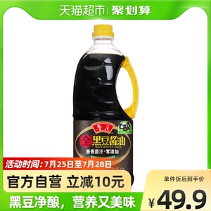 鲁花全黑豆酱香酱油1.8L 非转基因黑豆 厨房调料