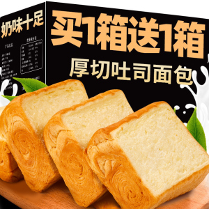 厚切吐司面包整箱5斤手撕面包吐司切片营养早餐速食懒人食品零食