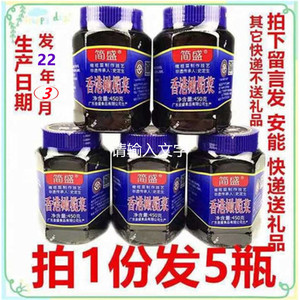 22年3月产 简盛香港橄榄菜450g *5早餐 下菜吃粥下饭泡菜佐餐包