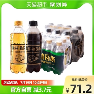 秋林格瓦斯饮料黑&黄格瓦斯组合装350ml*24瓶俄罗斯风味