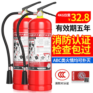 干粉灭火器4公斤车用家用店用商用工厂专用3/5/8kg车载用消防器材