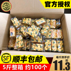 徐福记沙琪玛散装2500g约100个鸡蛋味芝麻味传统蛋糕点父母零食品