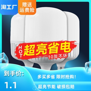 灯泡led节能灯e27螺口螺旋卡口底座球泡家用大功率照明超亮工厂灯