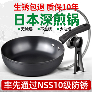 板和深煎锅铁锅平底锅不粘锅无涂层不生锈家用小烙饼锅燃气灶适用