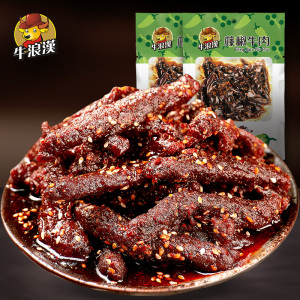 【新品】牛浪汉麻辣牛肉干四川零食小吃 藤椒牛肉60gx2袋流浪汉