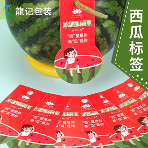 创意精品美都/冰糖麒麟双面西瓜陈列展示标签牌广告吊牌订制包邮