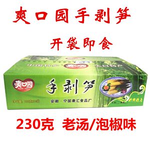 22年网红手剥笋开袋即食香辣泡椒笋尖酸辣竹笋野生脆笋休闲零食笋