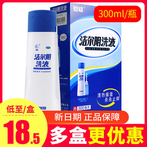 【新日期】恩威洁尔阴洗液300ml 带冲洗器清热燥湿杀虫止痒