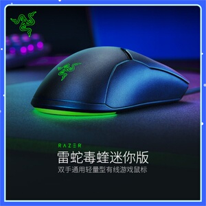 Razer雷蛇毒蝰迷你版61克轻量笔记本电脑有线幻彩RGB电竞游戏鼠标