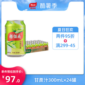 杨协成甘蔗水饮料竹蔗水果蔬汁水果味甘甜果汁饮料24罐装整箱包邮