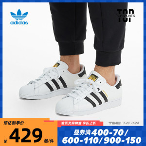 Adidas阿迪三叶草官网男女2022金标贝壳头运动鞋板鞋休闲鞋EG4958